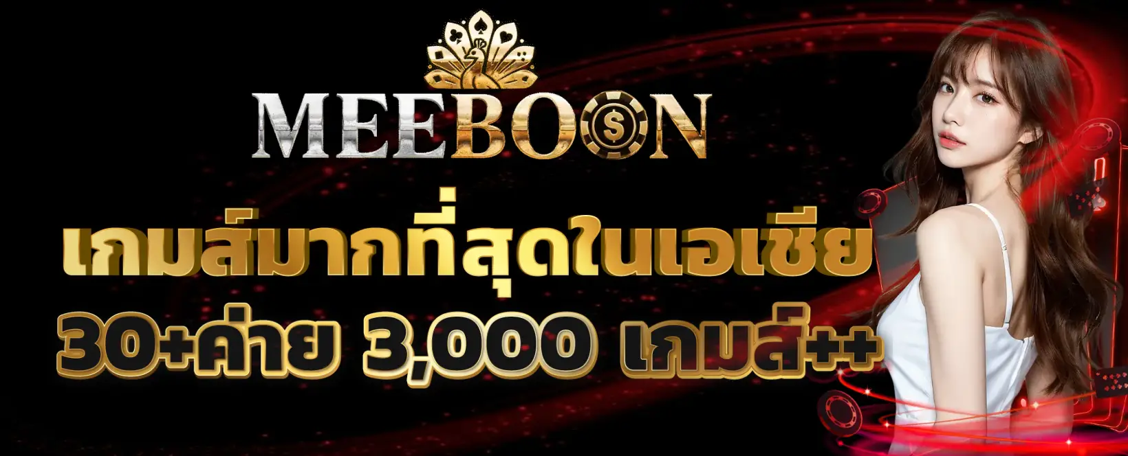 meeboon banner